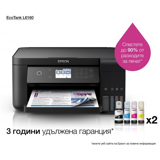 Imprimanta Epson EcoTank CISS L6160 C11CG21402