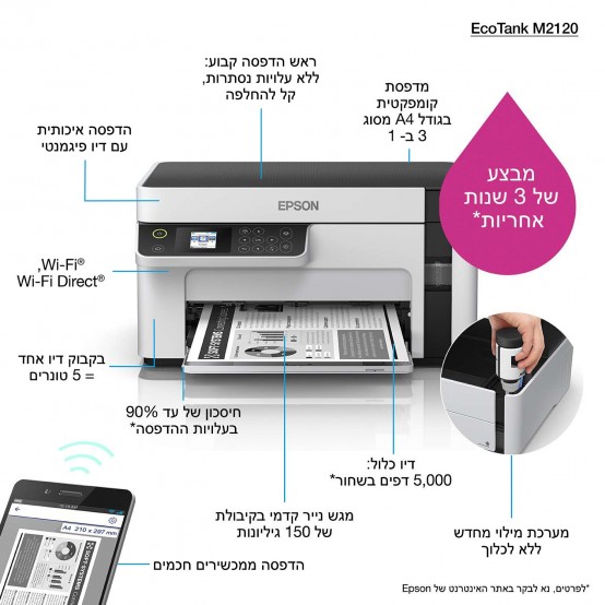 Imprimanta Epson EcoTank M2120 C11CJ18402