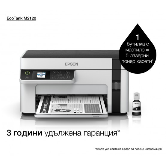 Imprimanta Epson EcoTank M2120 C11CJ18402