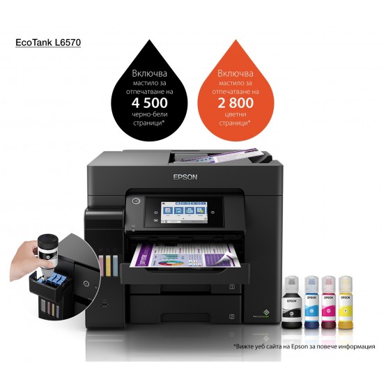 Imprimanta Epson EcoTank L6570 C11CJ29402