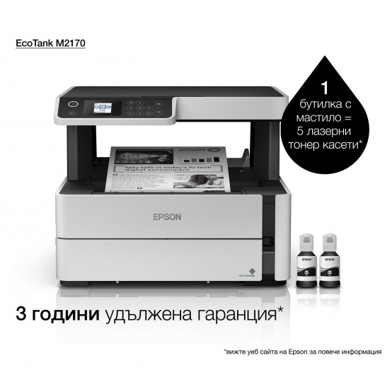 Imprimanta Epson EcoTank M2170 C11CH43402