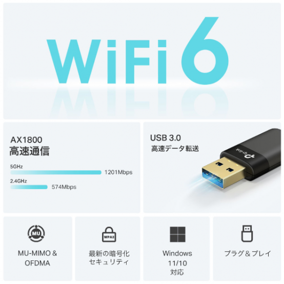 Placa de retea TP-Link  ARCHER TX23U
